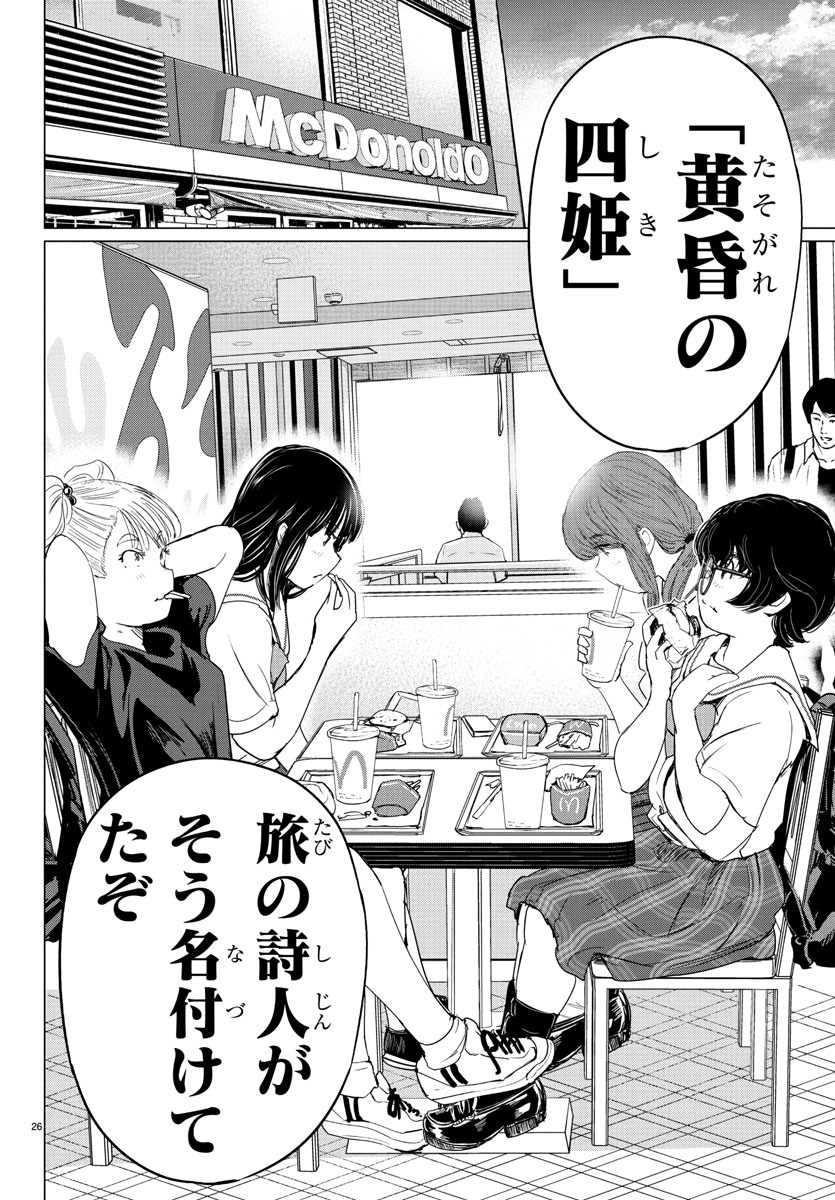 Page 26