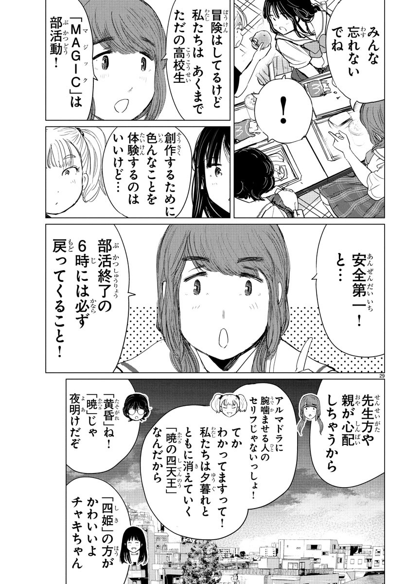 Page 29