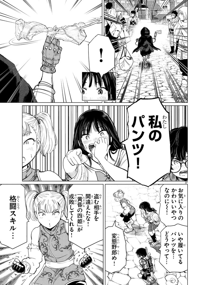 Page 37