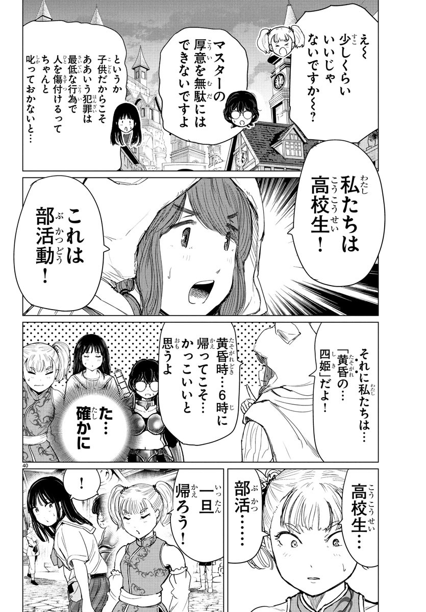 Page 40