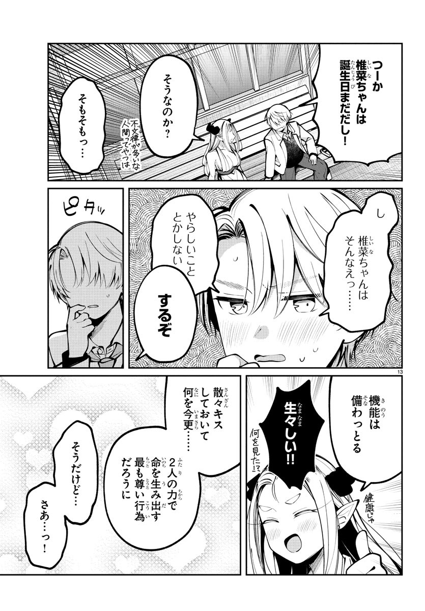 Page 13