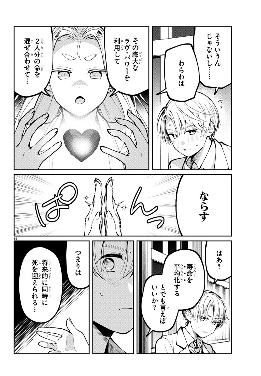 Page 14