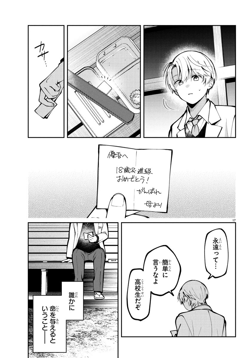 Page 17