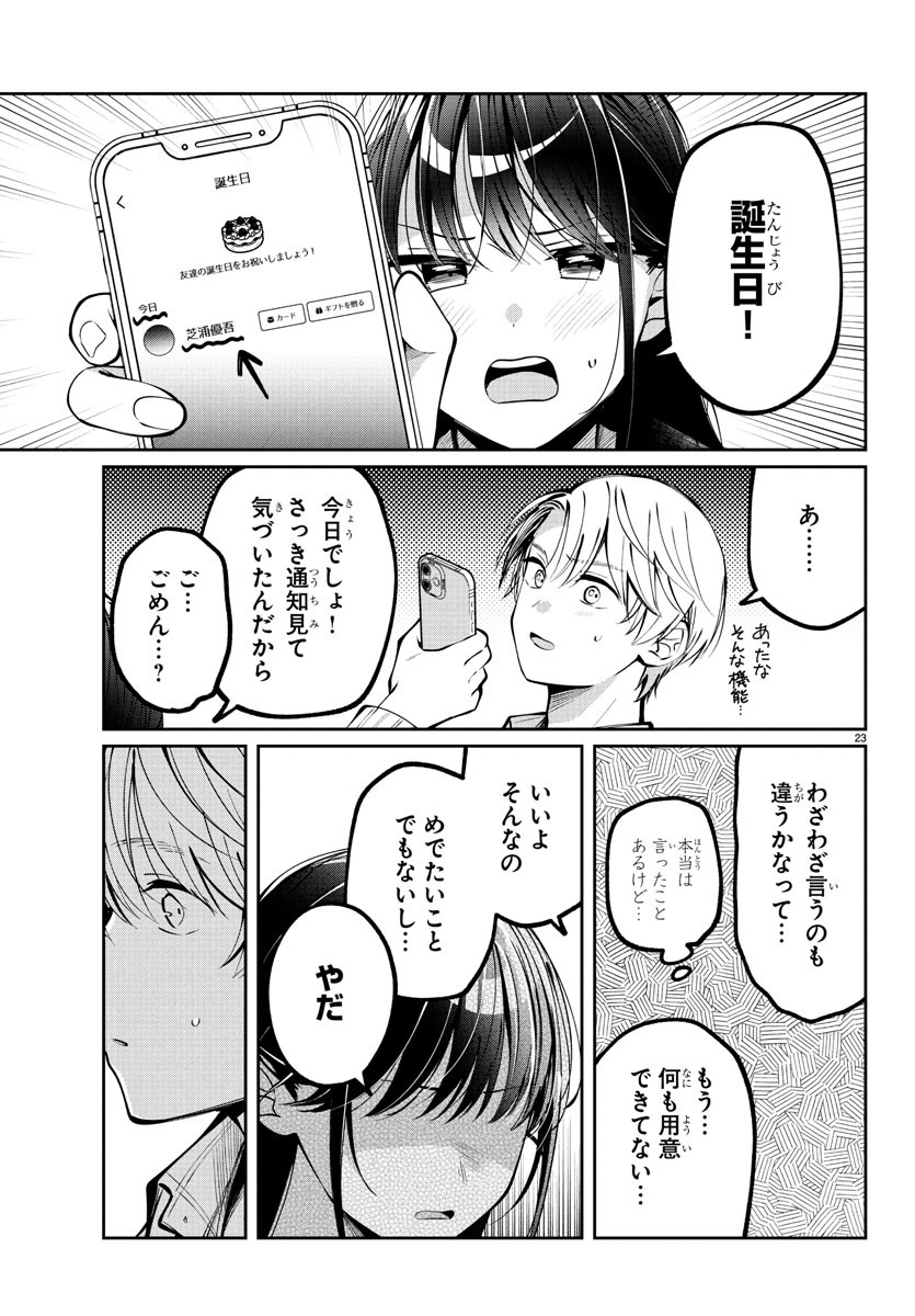 Page 23
