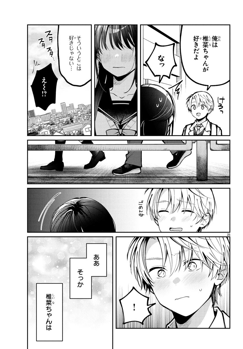 Page 25