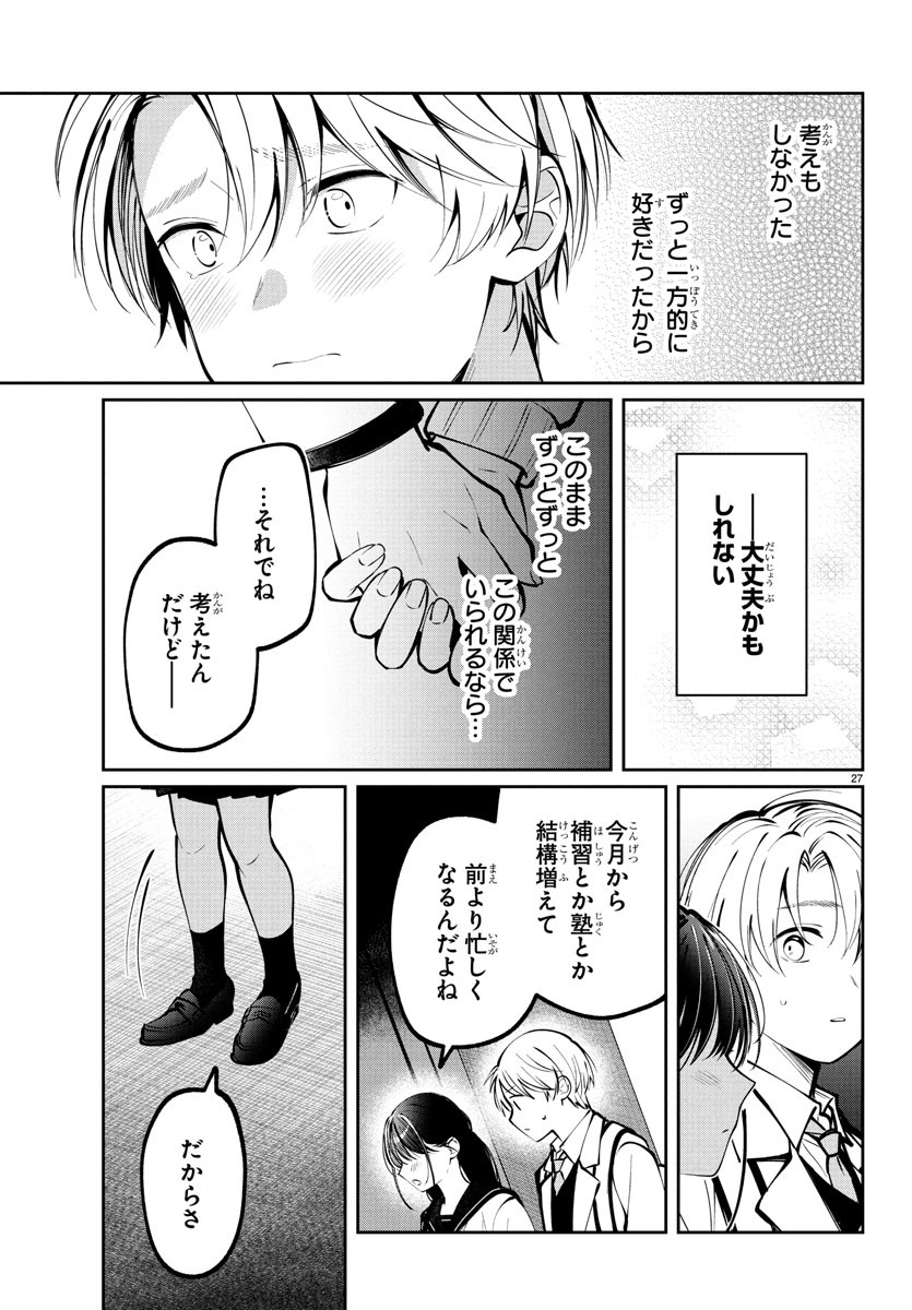 Page 27