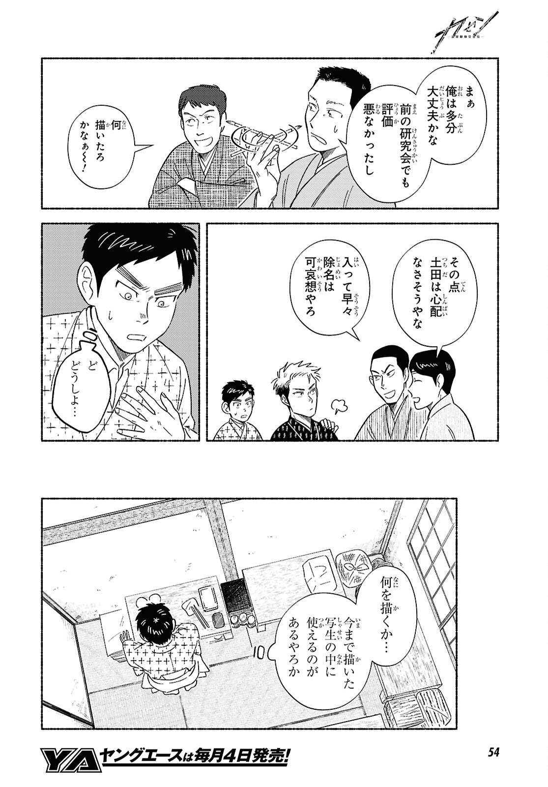 Page 31