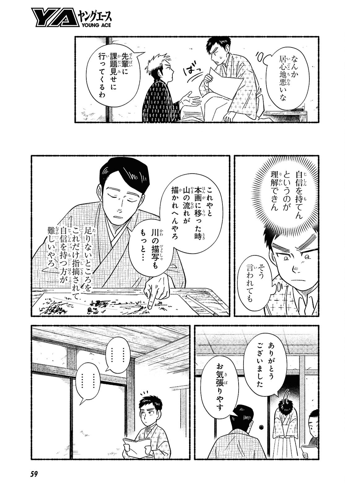 Page 36