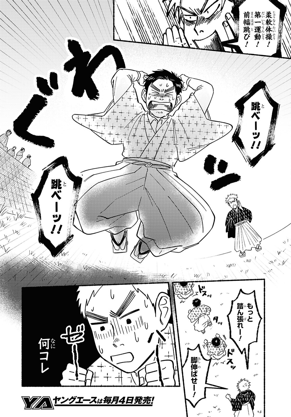Page 45