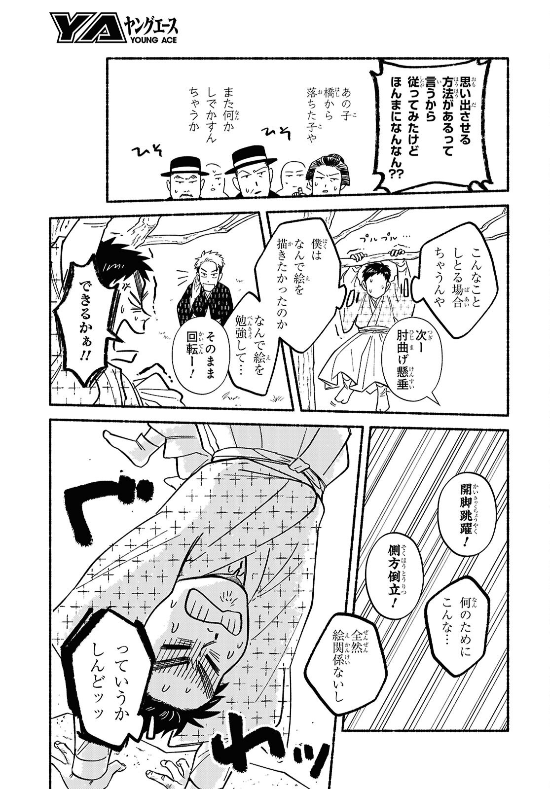 Page 46
