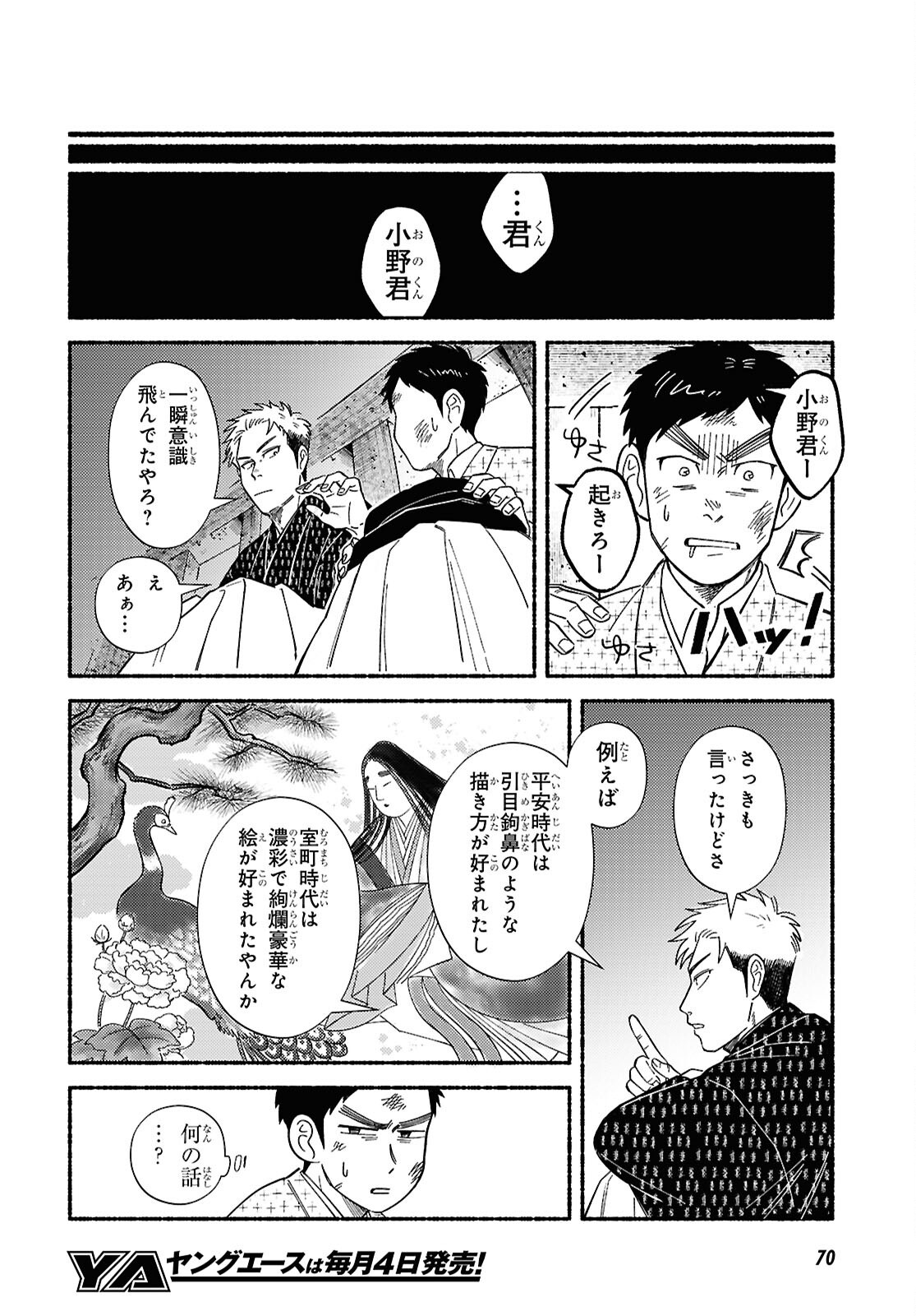 Page 47