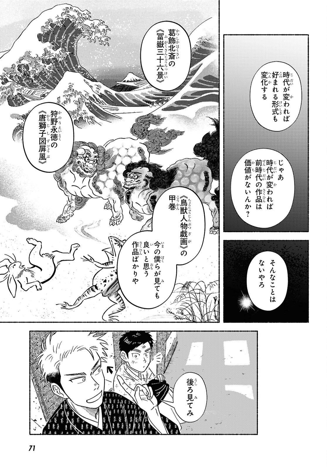 Page 48