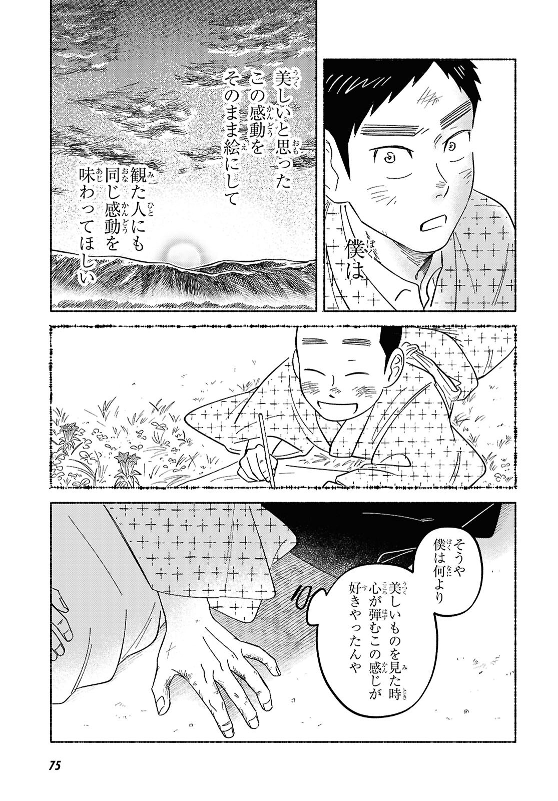 Page 52