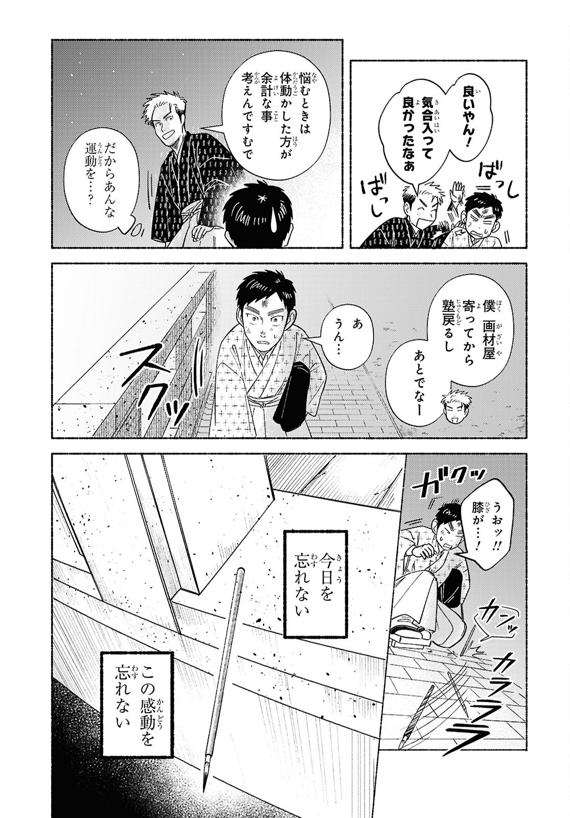 Page 54