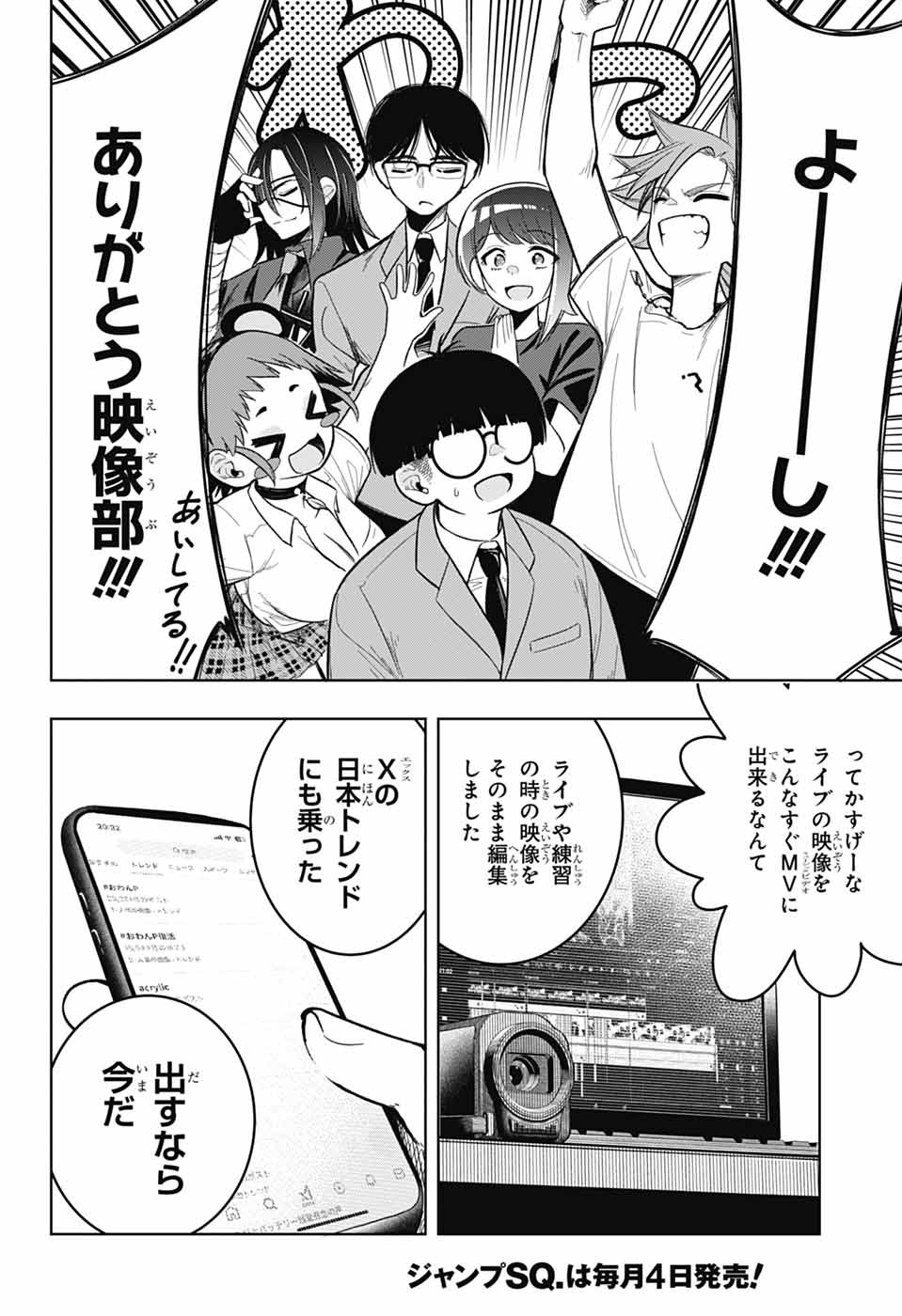 Page 67