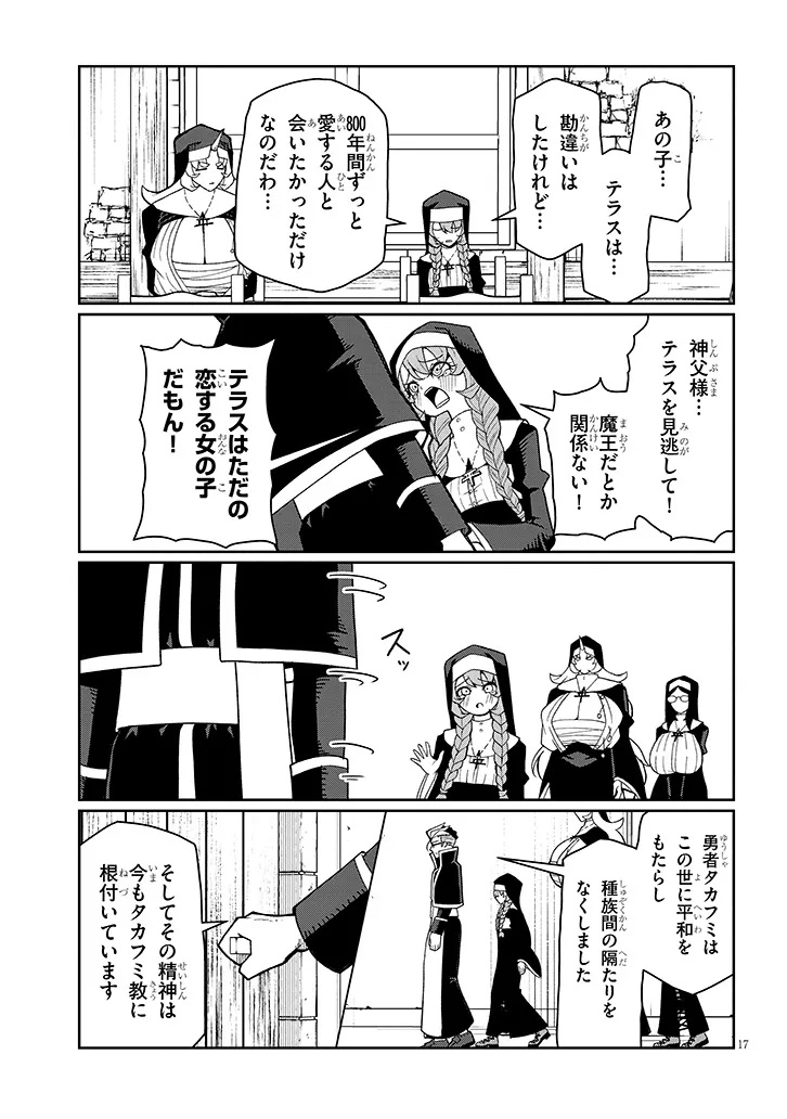 Page 17