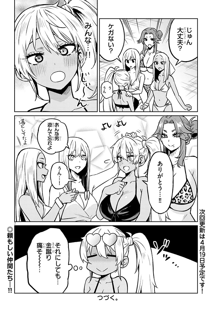 Page 7
