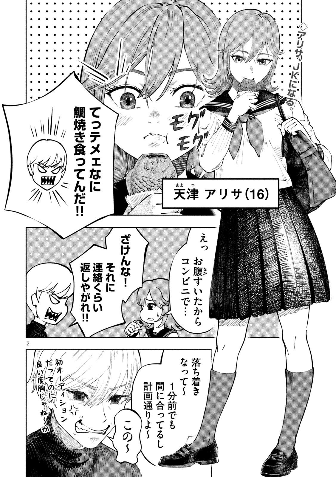 Page 2