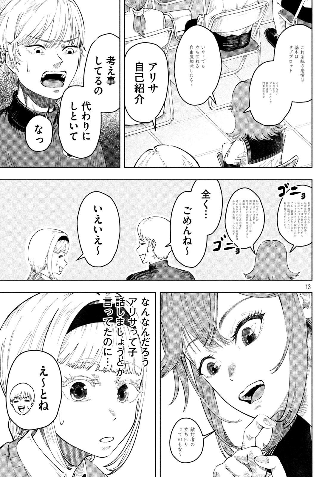 Page 13