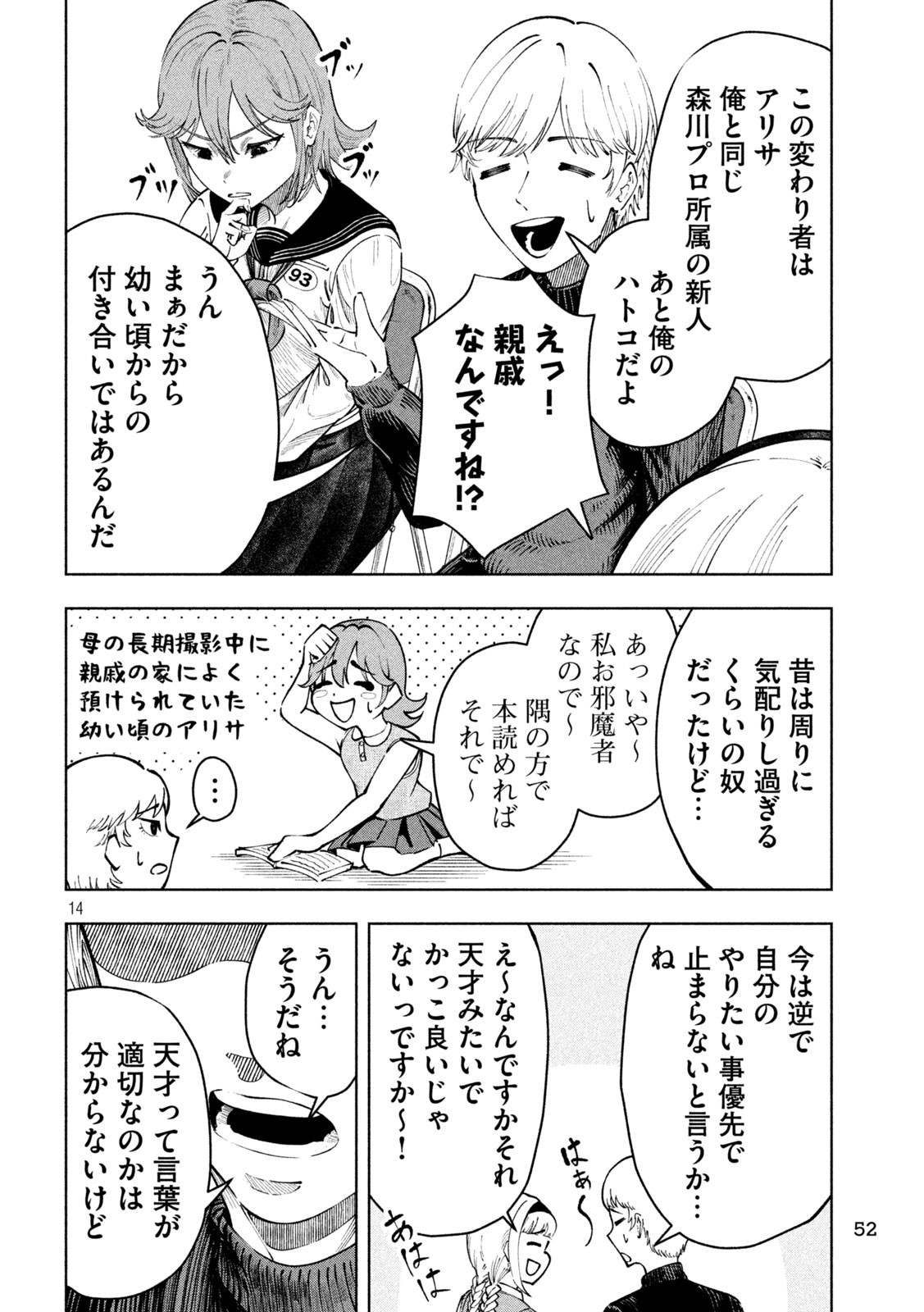 Page 14