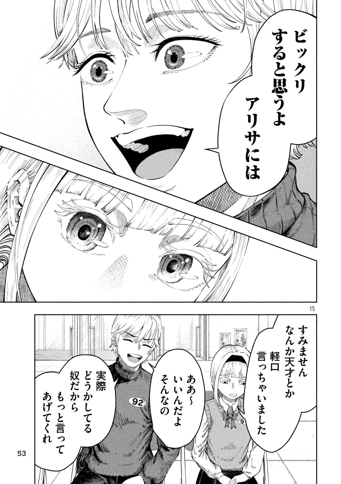 Page 15