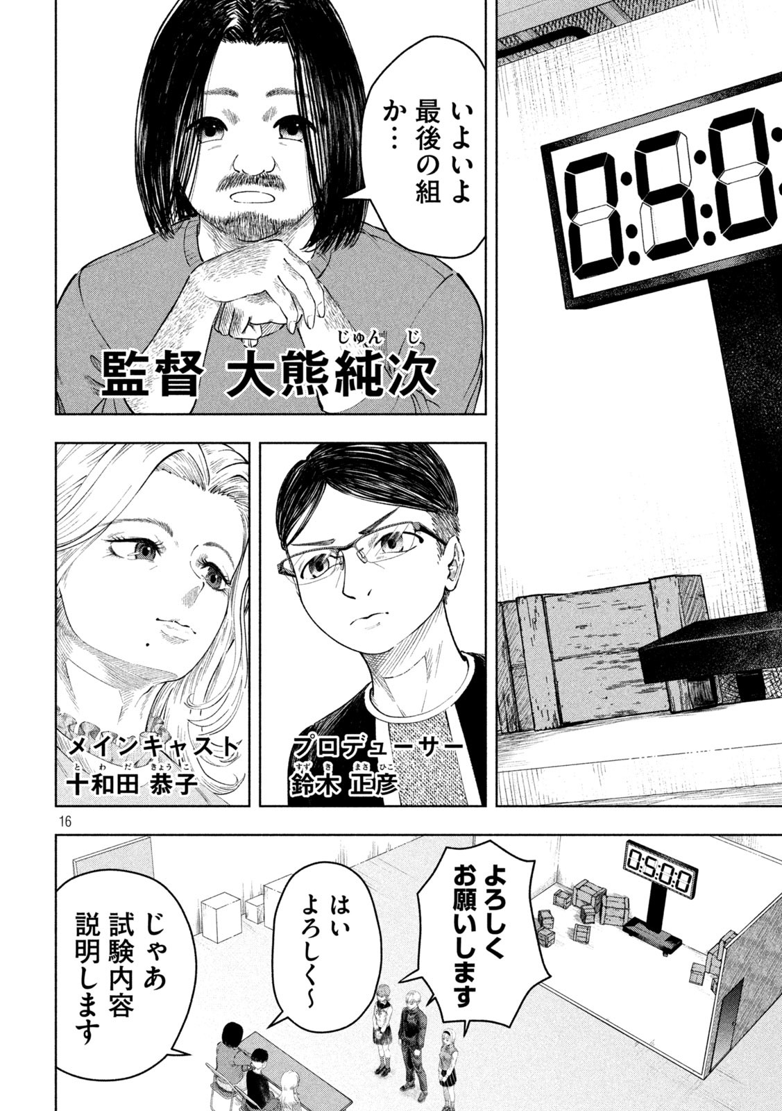 Page 16