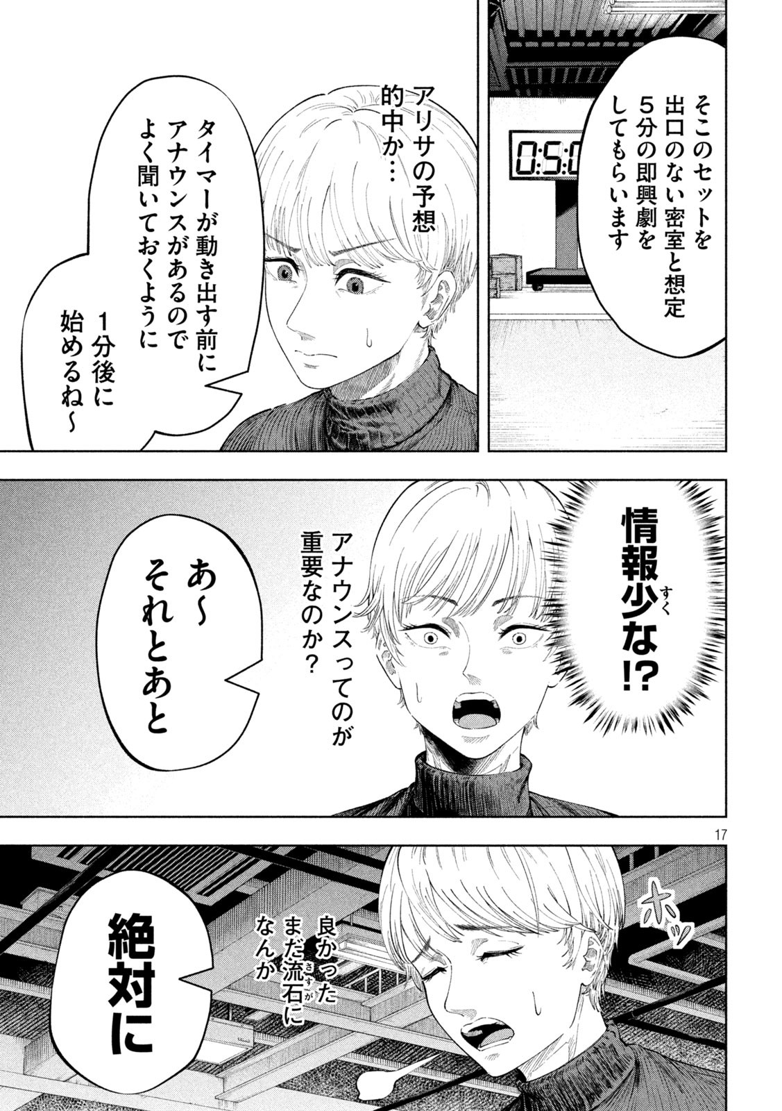 Page 17