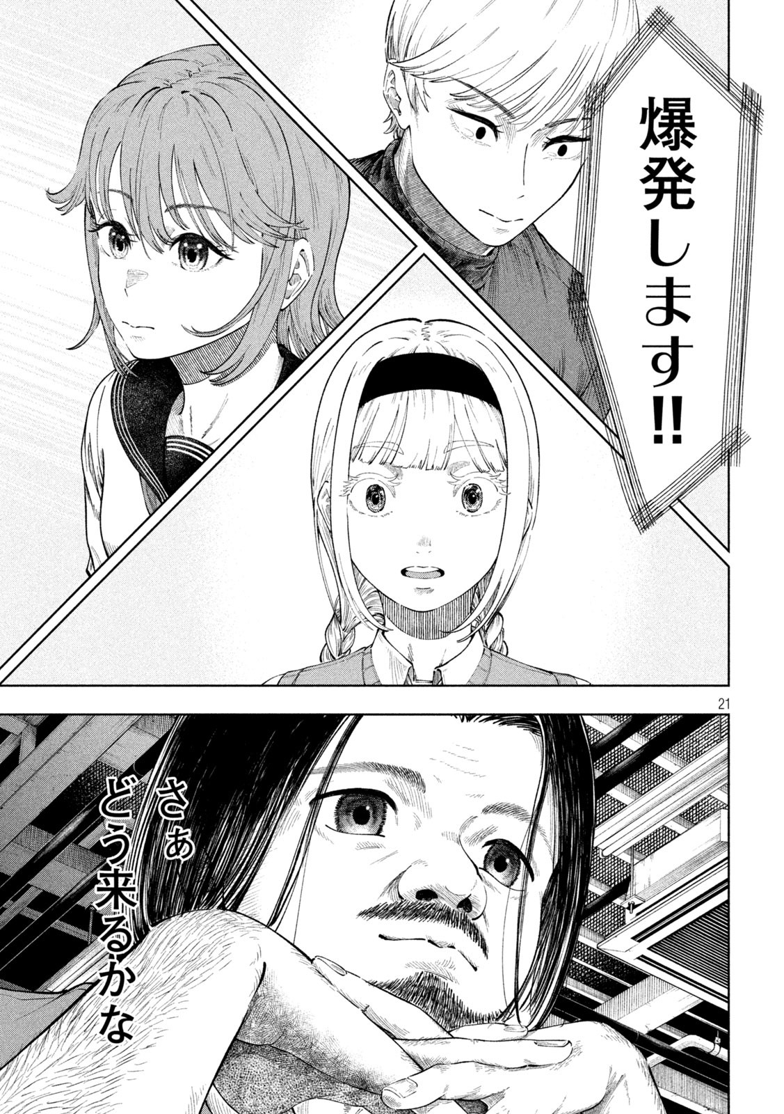 Page 21