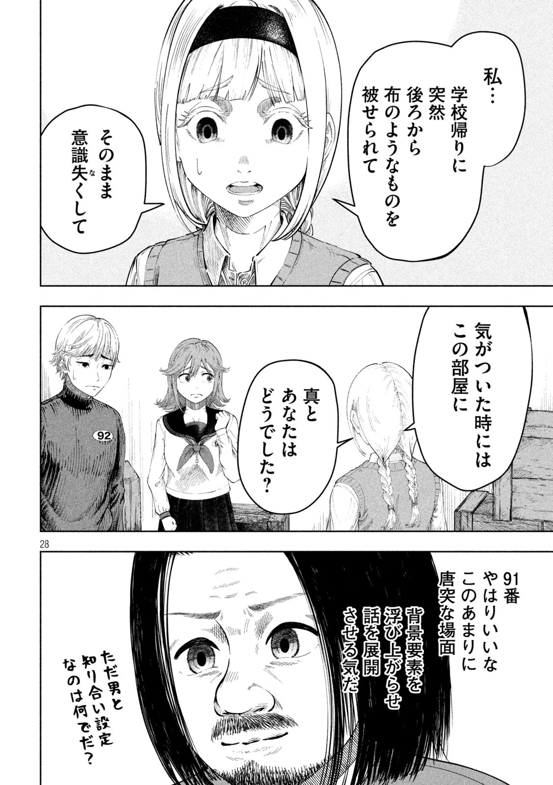Page 28