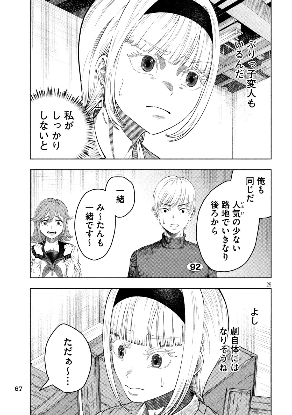 Page 29