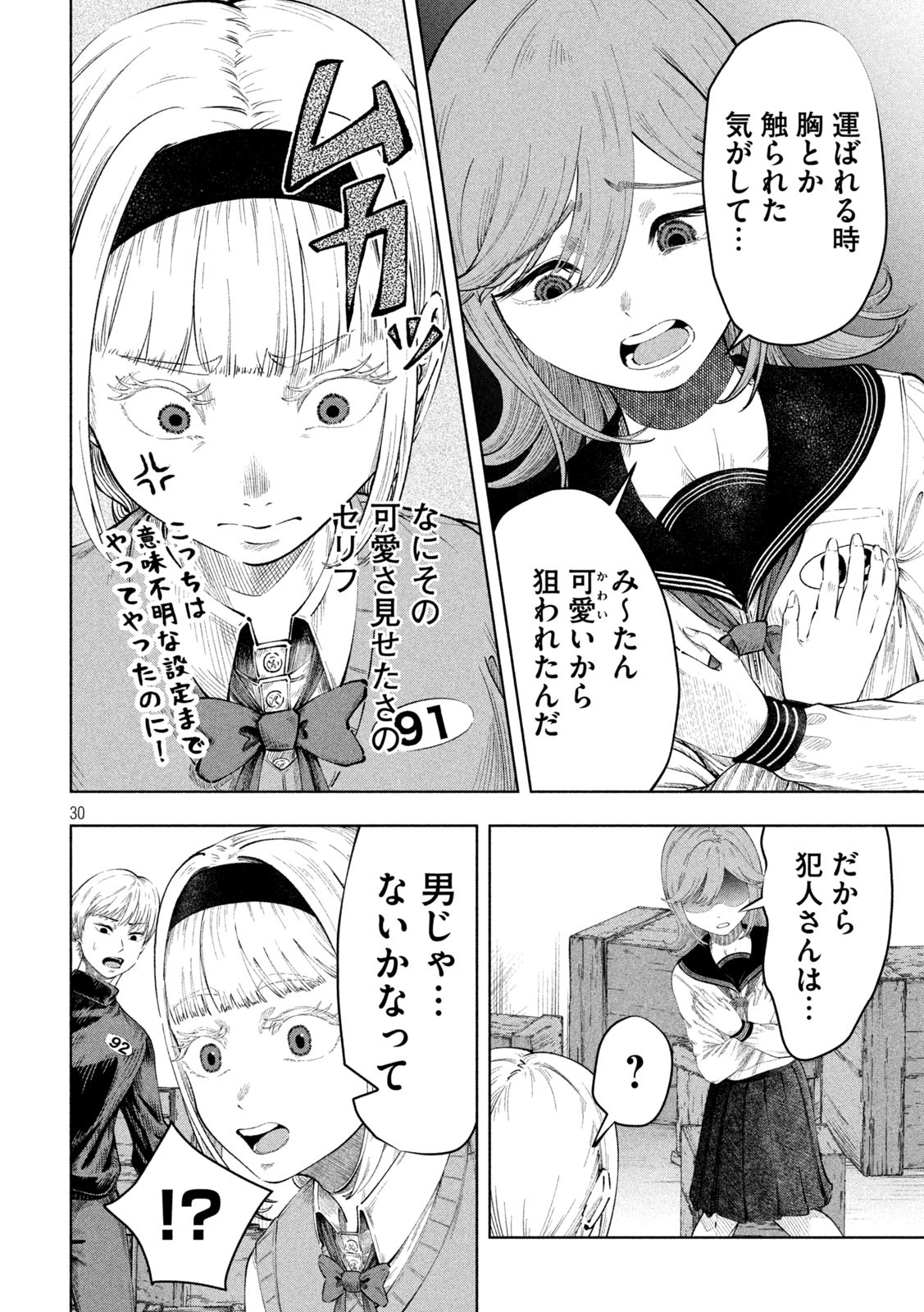 Page 30
