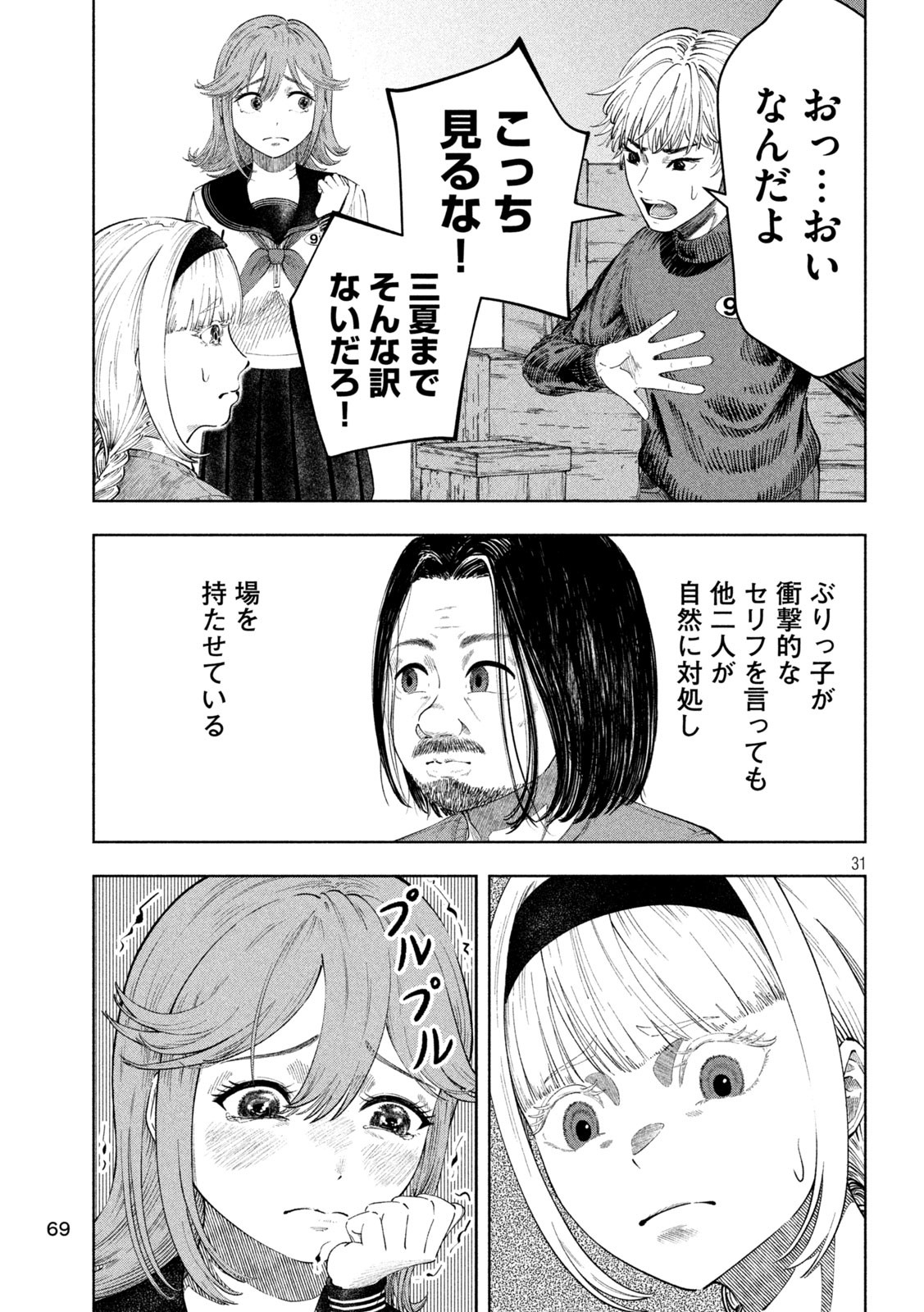 Page 31