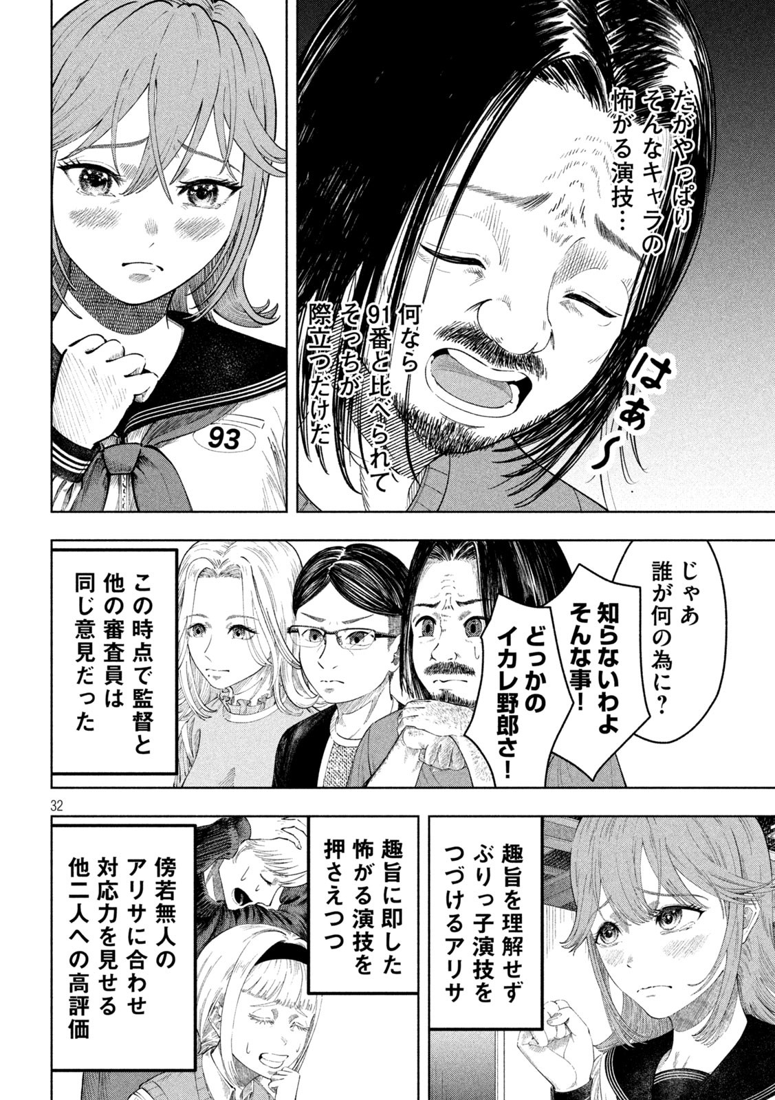Page 32