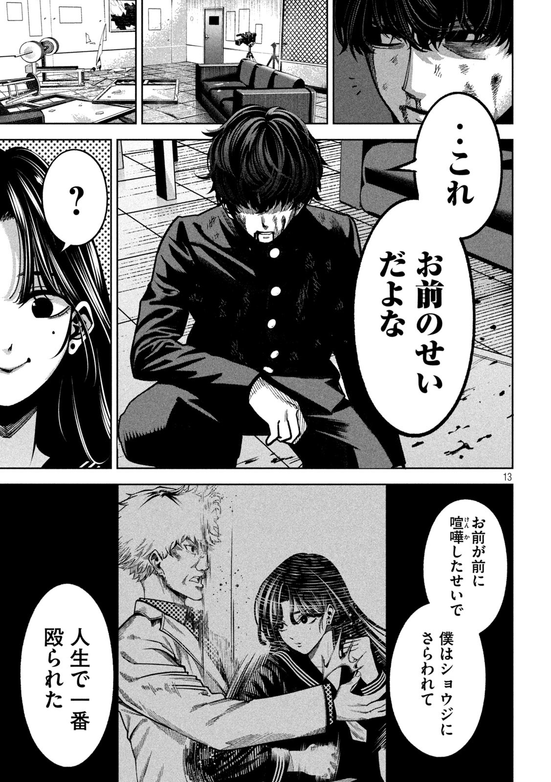Page 13