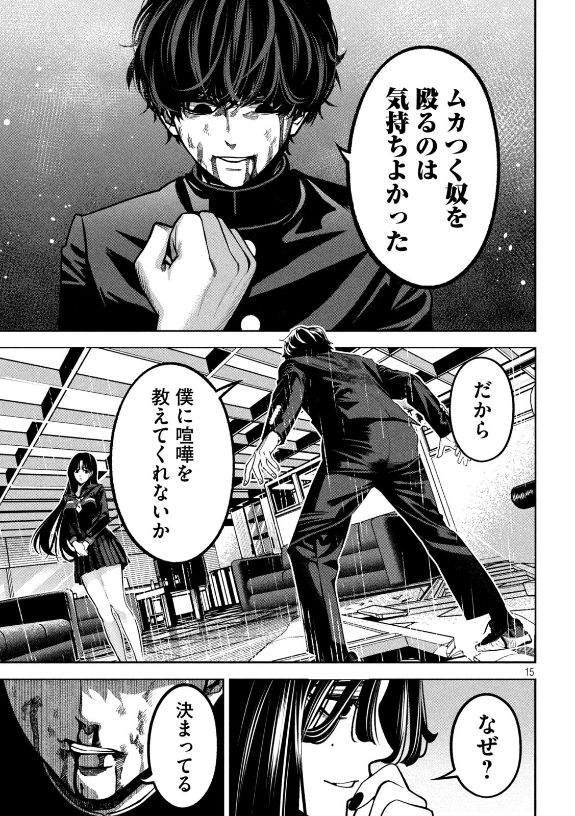 Page 15