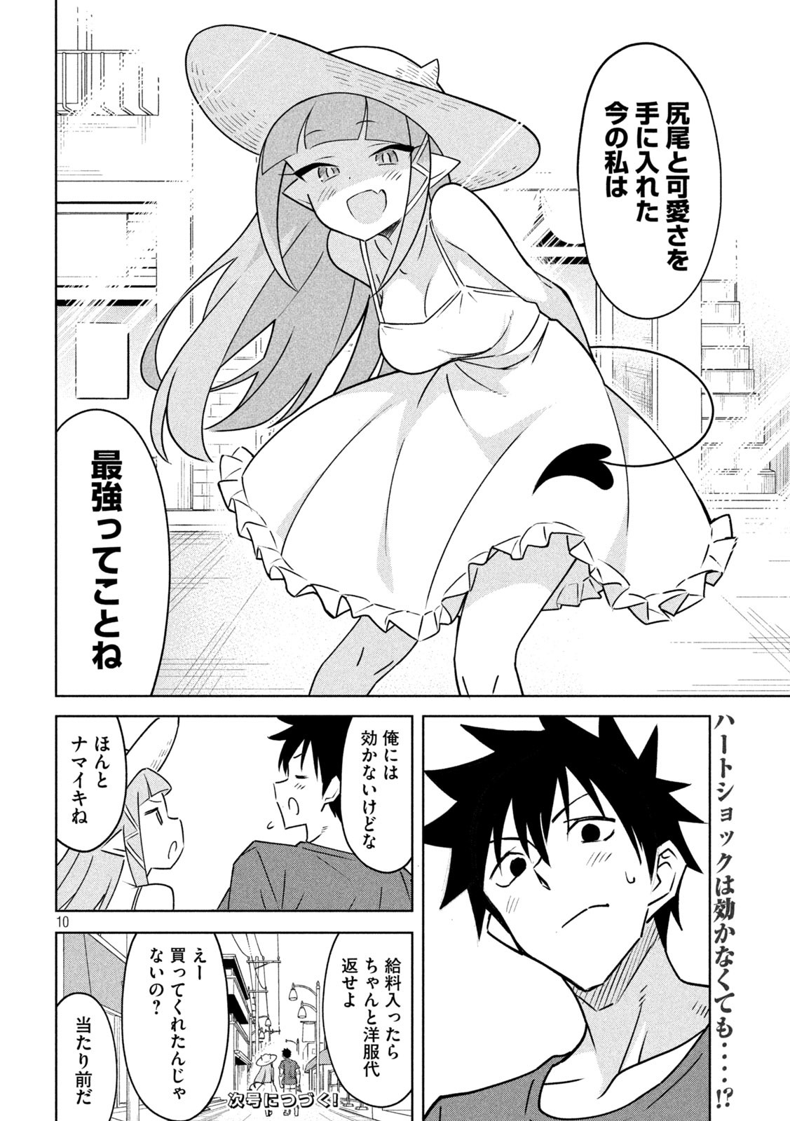 Page 10