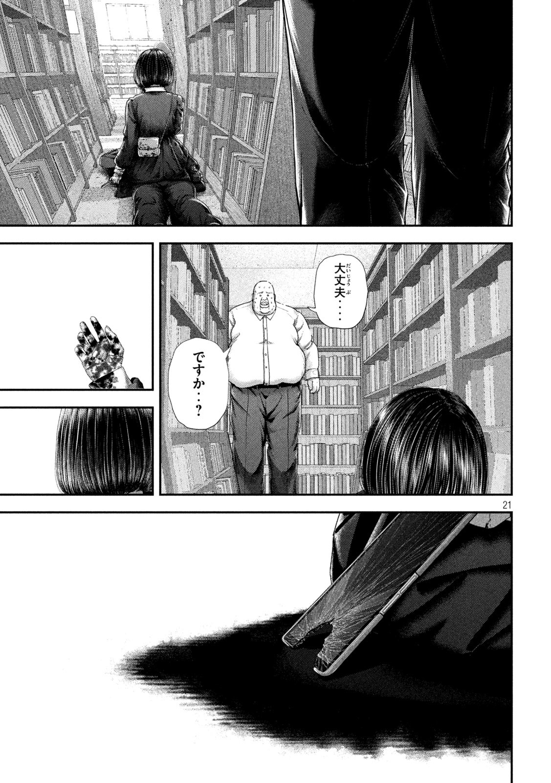 Page 21