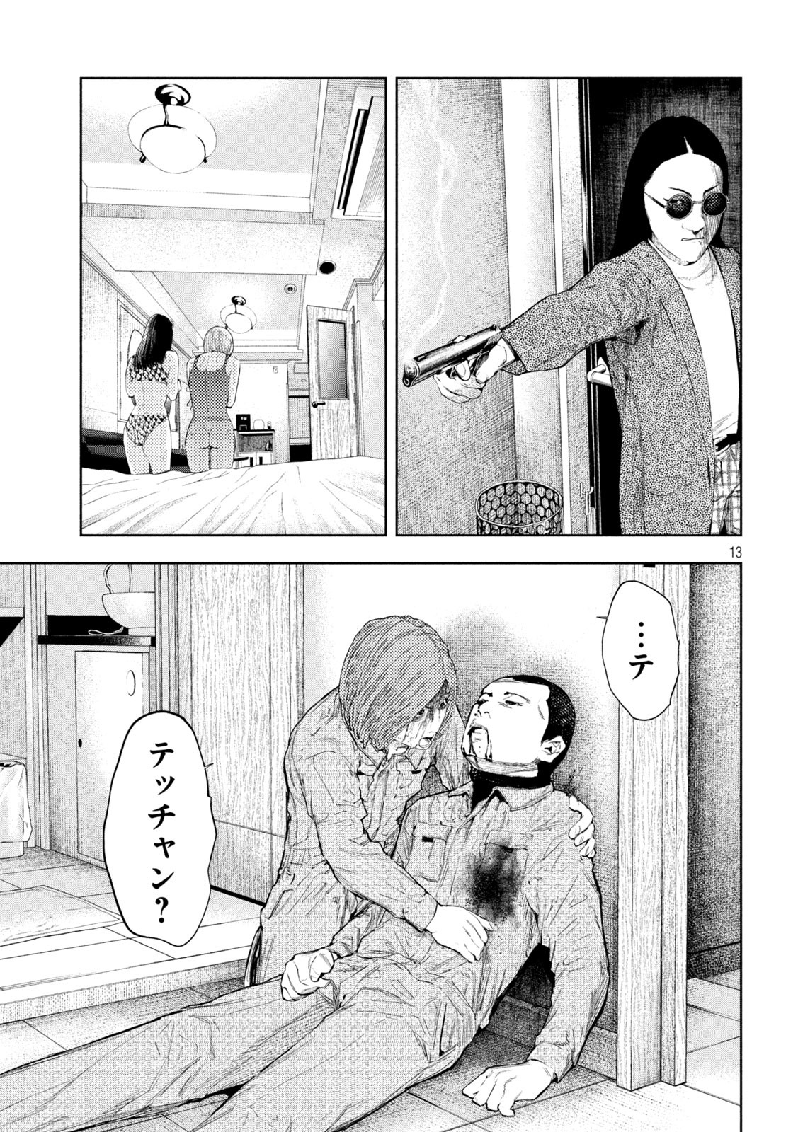 Page 13