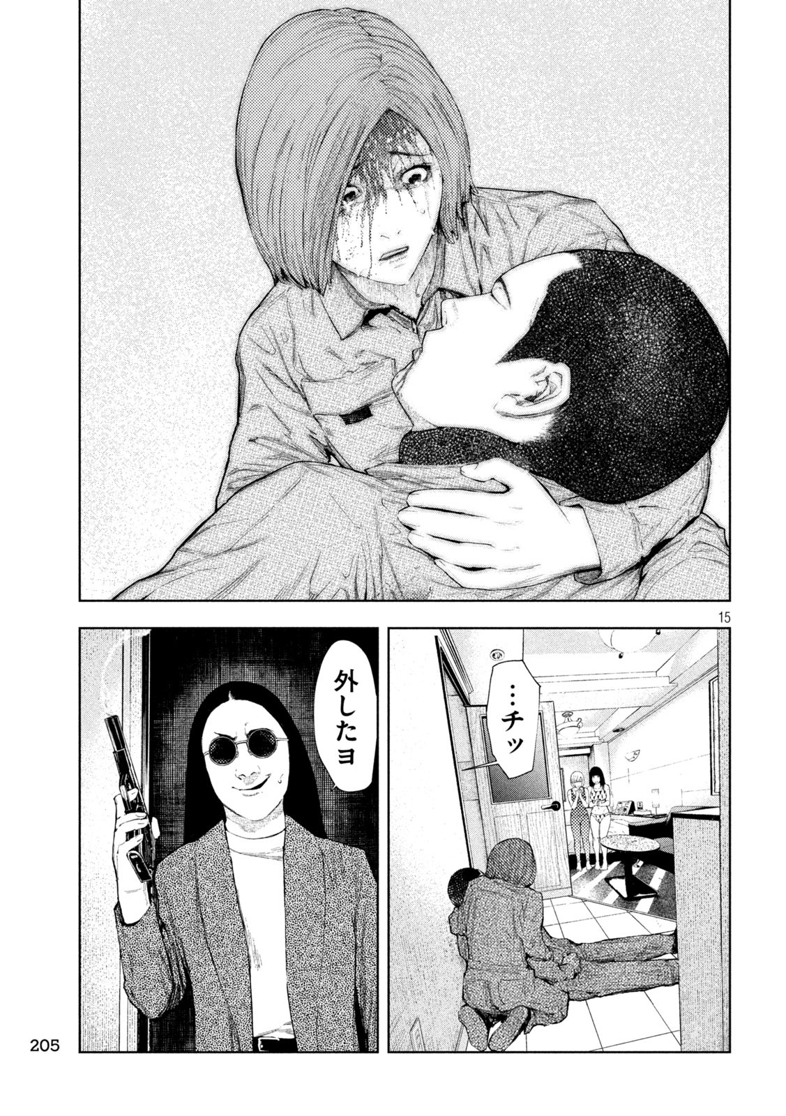 Page 15