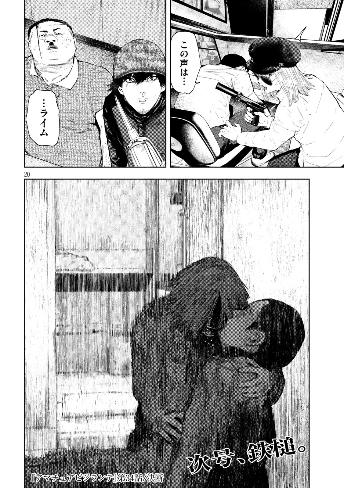 Page 20