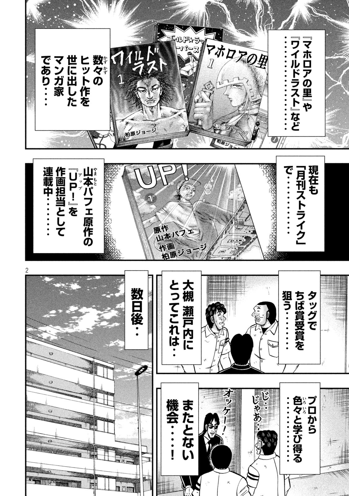 Page 2