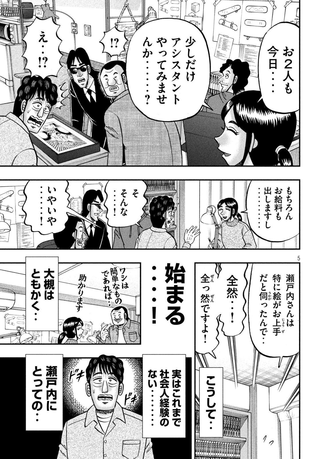 Page 5