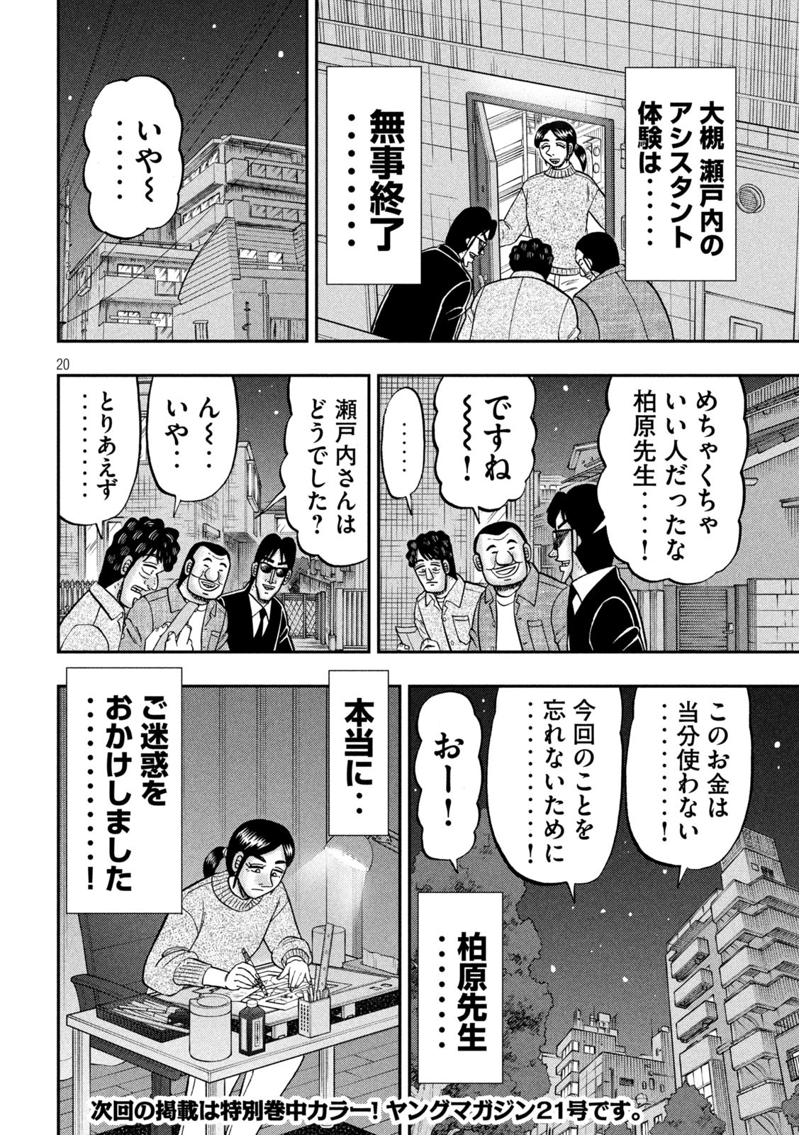 Page 20