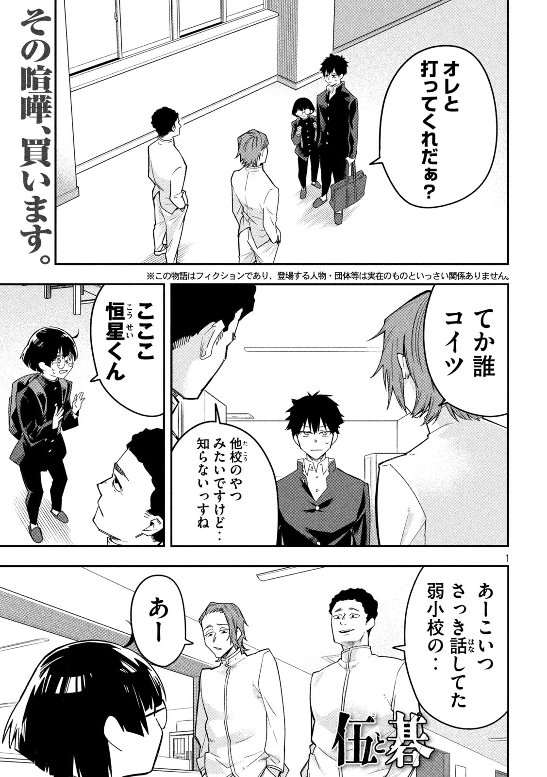 Page 1