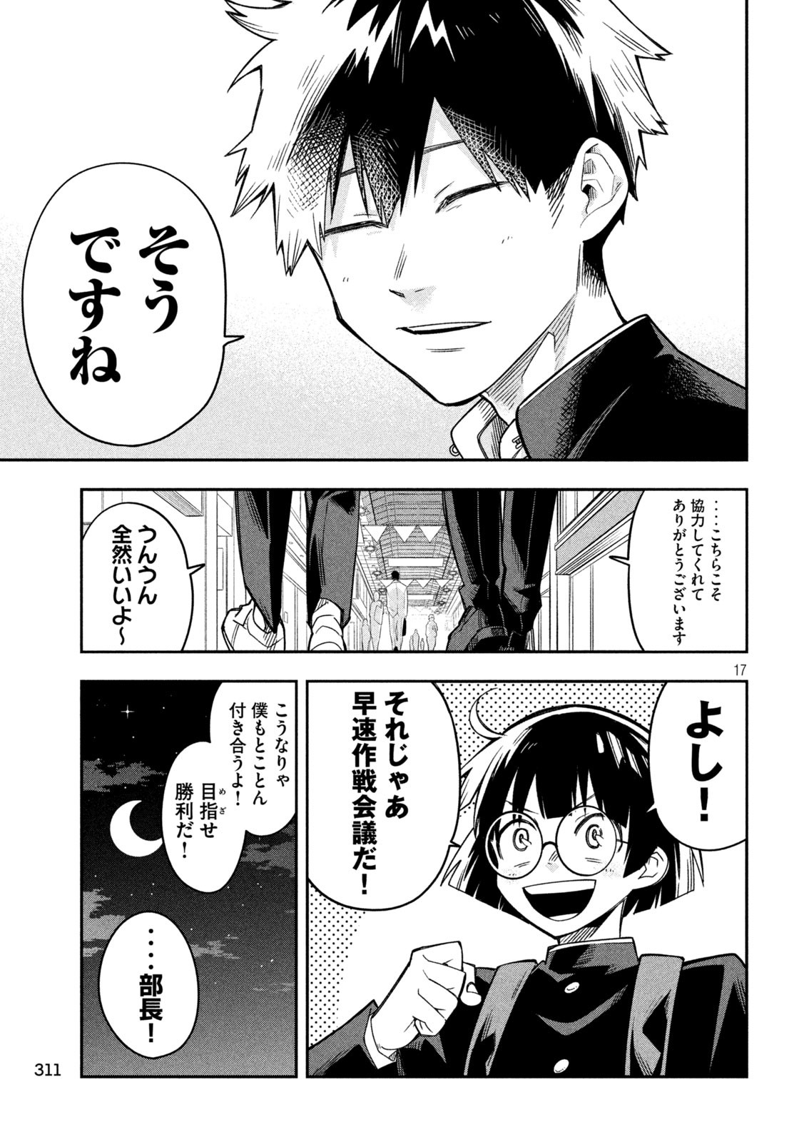Page 17