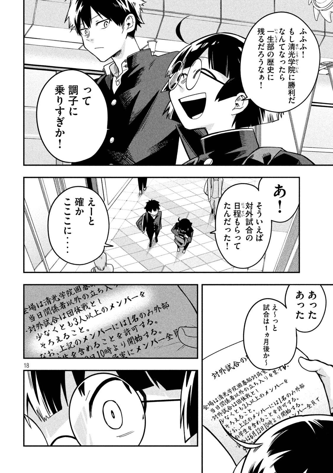 Page 18
