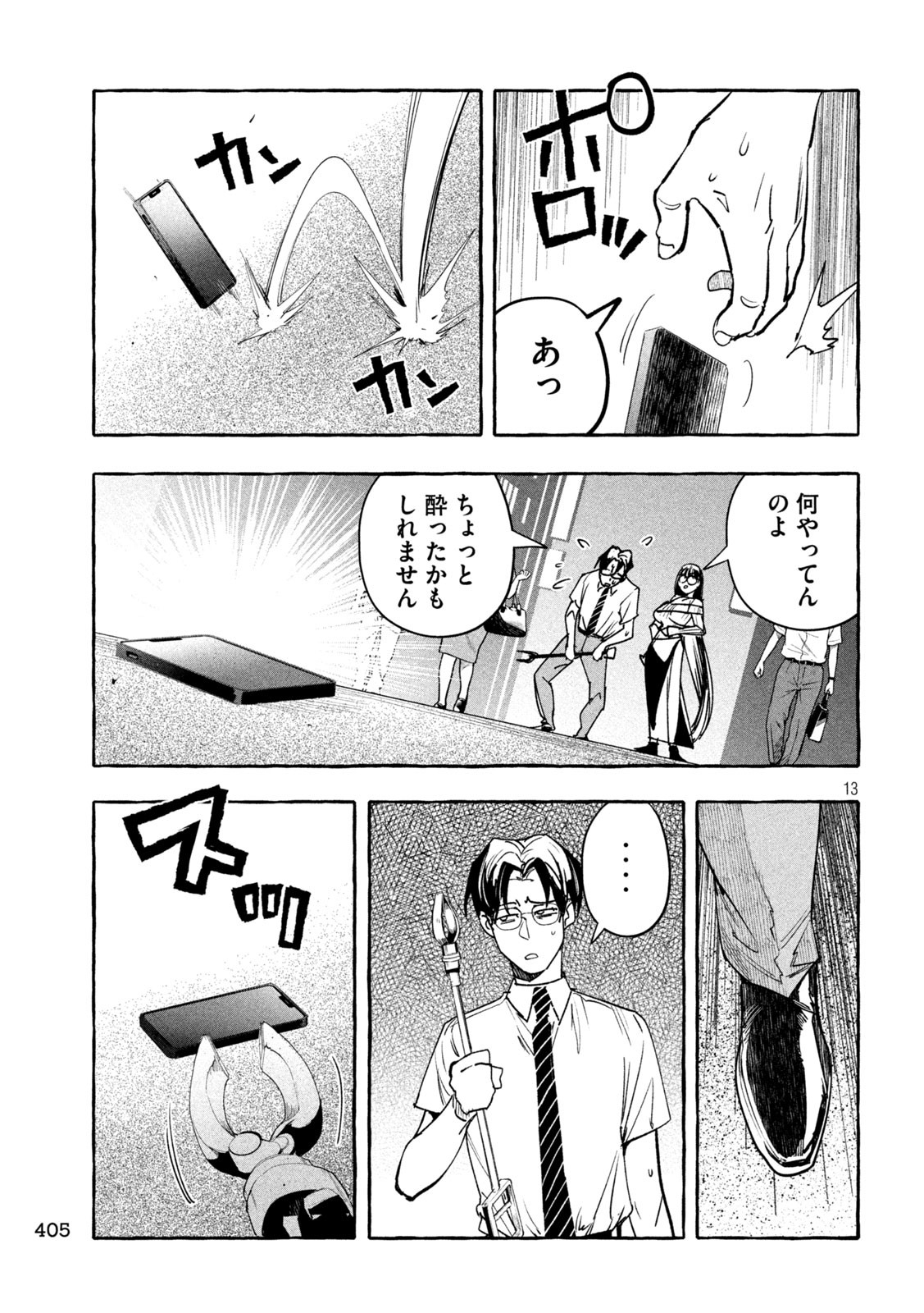 Page 13