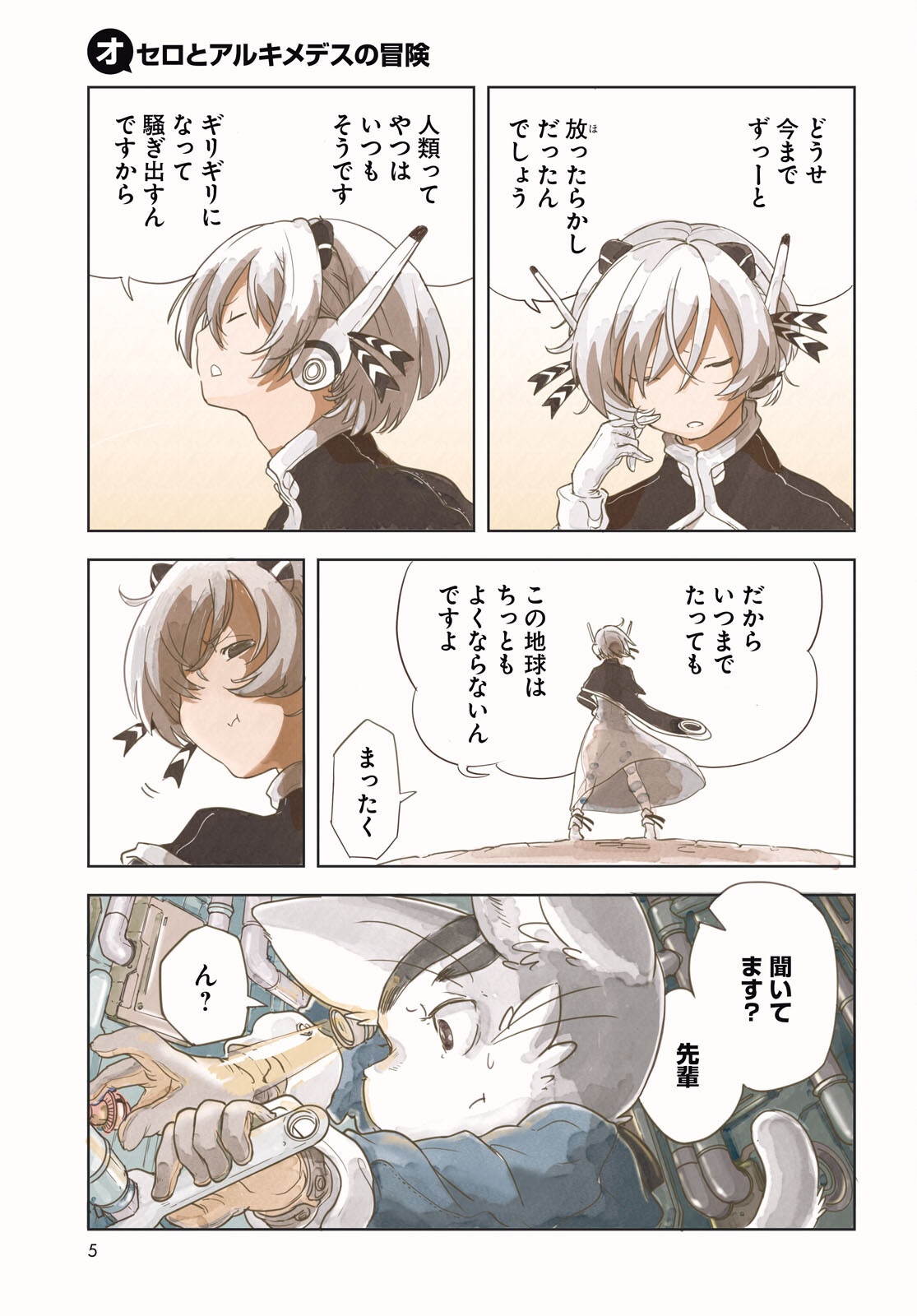 Page 3