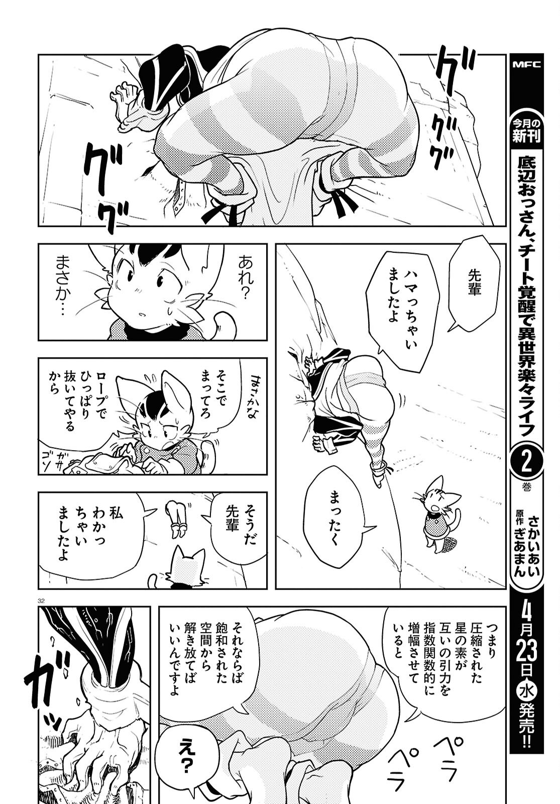 Page 36