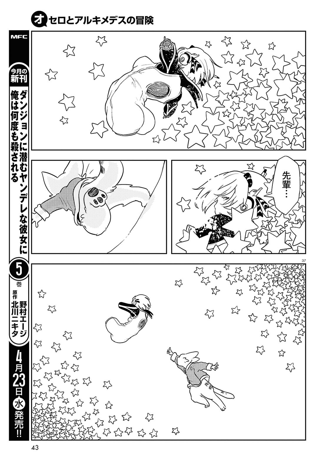 Page 41